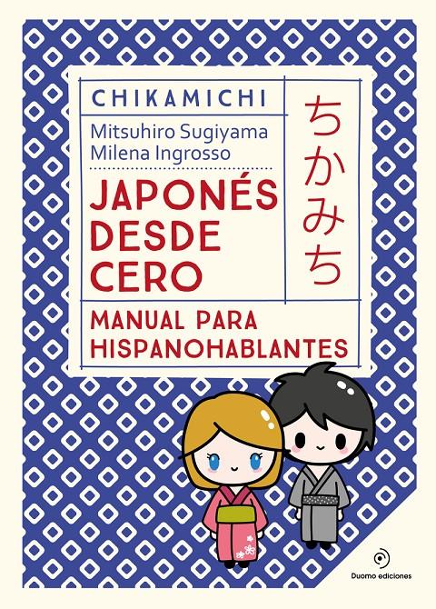 Chikamichi. Manual de japonés. Japonés desde cero | 9788419521569 | Ingrosso, Milena / Sugiyama, Mitsuhiro