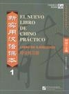 NUEVO LIBRO DE CHINO PRACTICO, EL (EJERCICIOS) | 9787561922286 | AA.VV.