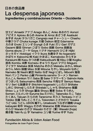 La despensa japonesa | 9788412096736 | Fundación Alícia/Udon Asian Food
