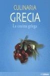 CULINARIA GRECIA | 9783833162268 | MILONA MARIANTHI